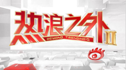 春季赛战队调整，焦点战即将上演