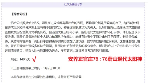 “巴塞罗那或寻求埃里克-加西亚转会，回归之路充满挑战”